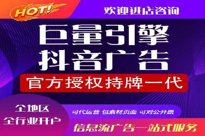 某企业信息流广告投放全流程解析